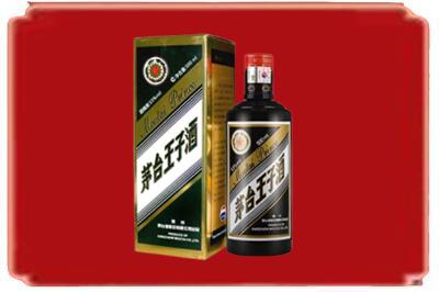 南通市通州烟酒回收王子酒.jpg