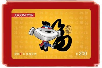 南通市通州烟酒回收京东E卡.jpg