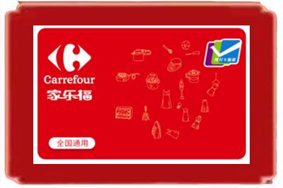 南通市通州烟酒回收家乐福超市卡.jpg