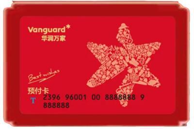南通市通州烟酒回收华润万家购物卡.jpg